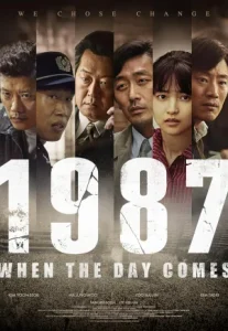 1987: When the Day Comes (2017) 1987 อำนาจอธิปไตย