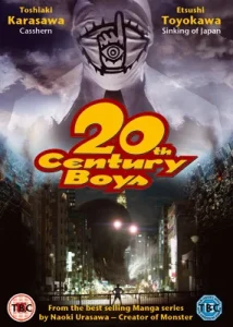20th Century Boys 1 Beginning of the End 1 (2008) มหาวิบัติ ดวงตาถล่มล้างโลก ภาค