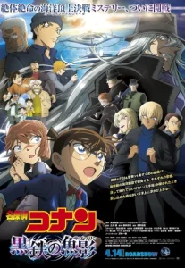 ยอดนักสืบจิ๋วโคนัน เดอะมูฟวี่ 26 : มฤตยูใต้น้ำทมิฬ Detective Conan: Black Iron Submarine (2023)