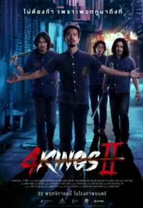 4 Kings 2 (2023) โฟร์คิงส์ ภาค 2