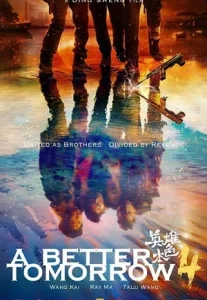 A Better Tomorrow (2018) โหดเลวดี