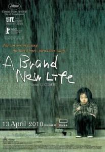 A Brand New Life (2009) ชีวิตใหม่ หัวใจเดิม