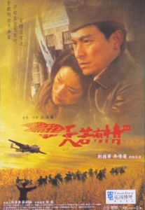 A Moment of Romance (1996) ผู้หญิงข้าใครอย่าแตะ ภาค 3