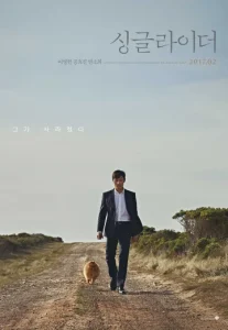 A Single Rider (2017) ทางเดินที่โดดเดี่ยว