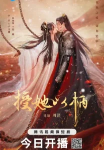 A Tale of Love and Loyalty (2024) จอมนางกู้บัลลังก์