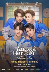 Addicted Heroin (2024) รักร้ายนายเสพติด