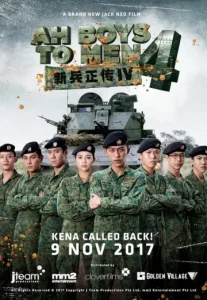 Ah Boys to Men 4 (2017) พลทหารครื้นคะนอง 4