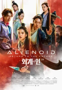 Alienoid 2 The Return To The Future (2024) วายร้ายเอเลี่ยน 2