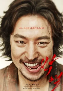 Anarchist from Colony (Park Yeol) (2017)