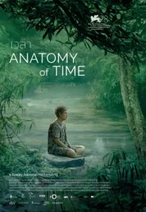 Anatomy of Time (2022) เวลา