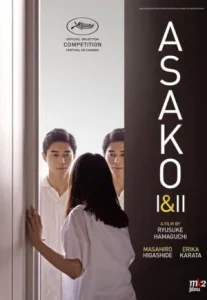 Asako I & 038 II (2018)