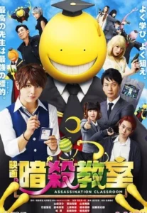 Assassination Classroom (2015) แผนสั่งหารมะนาวต่างดุ๊ด