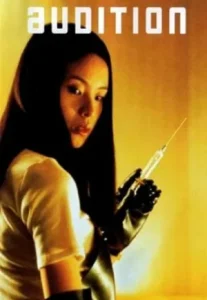 Audition (1999) ออดิชั่น เลือกเธอมาฆ่า