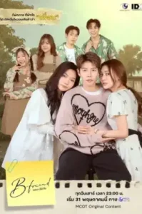 B.Friend Series (2025) เจตนา (ไม่) ลืม Uncut Ver. (พากย์ไทย)