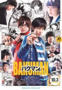 Bakuman (2015) วัยซน คนการ์ตูน