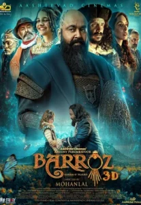 Barroz (2024) บาร์โรซ ผู้พิทักษ์ขุมทรัพย์