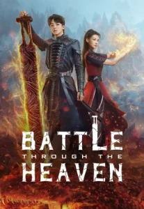 Battle Through The Heavens 4 (2025) สัประยุทธ์ทะลุฟ้า 4 หนีตาย