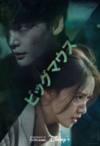 Big Mouth (2022) บิ๊กเมาท์