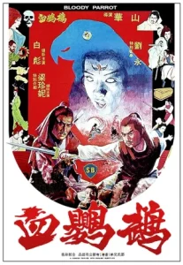 Bloody Parrot (1981) อิทธิฤทธิ์นกแก้วแดง