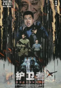 Bodyguard (2021) บอดี้การ์ด