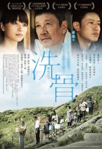 Born Bone Born (2018) บอร์น โบน บอร์น (Senkotsu)