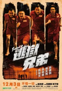 Breakout Brothers (To yuk hing dai) (2020) ลูกผู้ชายแหกกรงเหล็ก