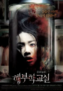 Cadaver (The Cut) (2007)