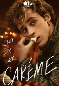 Careme (2025) คาเรม