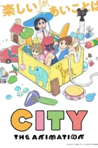 City The Animation เมืองอนิเมชั่น