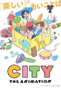 City The Animation เมืองอนิเมชั่น