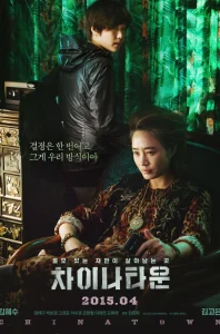 Coin Locker Girl (2015) สาวโหด กับตู้เก็บเหรียญ
