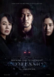 Confession (2022) ฆาตกรรมคำลวง