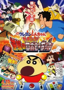 Crayon Shin-chan: Serious Battle! Robot Dad Strikes Back (2014) ชินจัง เดอะมูฟวี่ ศึกยอดคุณพ่อโรบอท
