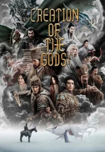 Creation of the Gods I- Kingdom of Storms (2023) กำเนิดเทพเจ้า 1 อาณาจักรแห่งพายุ