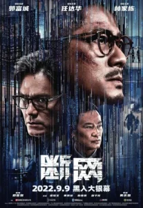 Cyber Heist (Dyun mong) (2023) ล่าอาชญากรไซเบอร์