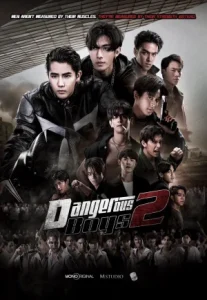 Dangerous Boys 2 (2024) วัยเป้ง นักเลงขาสั้น 2
