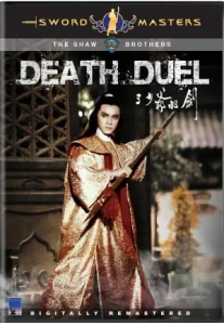 Death Duel (1977) ศึกล้างเจ้ายุทธจักร