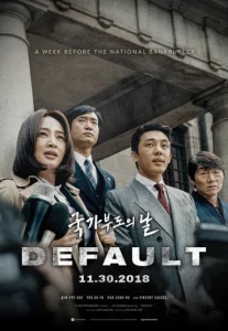 Default (2018)