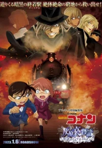Detective Conan: Episode of Ai Haibara – Black Iron Mystery Train (2023) ยอดนักสืบจิ๋วโคนัน : จุดเริ่มต้นของไฮบาระ ไอ-ปริศนารถด่วนทมิฬ