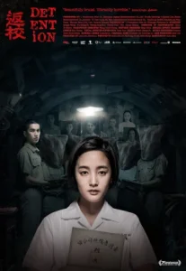 Detention (2019) กักสยอง โรงเรียนหลอน