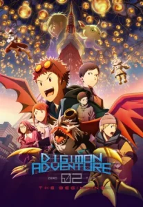 Digimon Adventure 02 The Beginning (2023) ดิจิมอนแอดเวนเจอร์ 02 เดอะ บิกินนิง