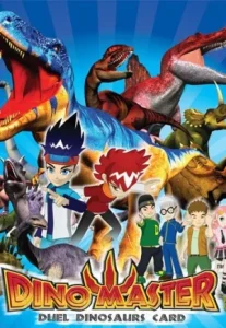 Dinosaur Master ศึกเกมส์การ์ด อสูรล้านปี ภาค1
