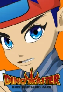 Dinosaur Master ศึกเกมส์การ์ด อสูรล้านปี อินิกม่า ภาค2