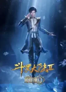 Douluo Dalu II Jueshi Tangmen (Soul Land 2 – Peerless Tang Sect) ตำนานจอมยุทธ์ภูตถังซาน (ภาค2) สำนักถังเลิศภพจบแดน