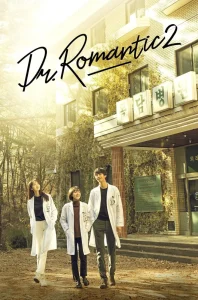 Dr. Romantic 2 (2020) ด็อกเตอร์โรแมนติก