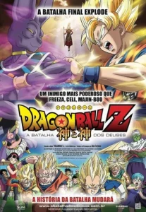 Dragon Ball Z Battle Of Gods (2014) ดราก้อนบอล แซด ตอน ศึกสงครามเทพเจ้า