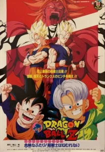 Dragon Ball Z The Movie Broly Second Coming (1994) การกลับมาของโบรลี่ ภาคที่ 10