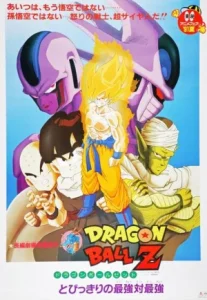 Dragon Ball Z The Movie Cooler’s Revenge (1991) การแก้แค้นของคูลเลอร์ ภาคที่ 5
