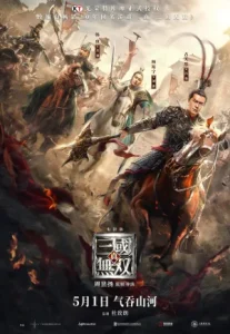Dynasty Warriors (2021) ไดนาสตี้วอริเออร์ มหาสงครามขุนศึกสามก๊ก