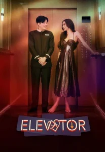 Elevator (2024) โปรเจกต์ลิฟต์ติดรัก